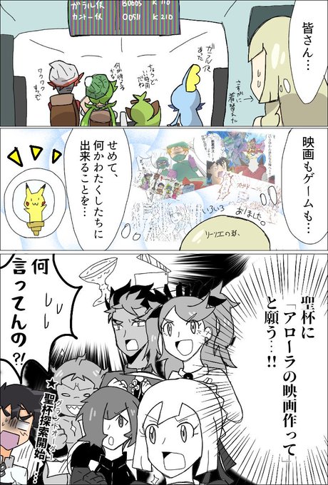 アローラスクール組のtwitterイラスト検索結果