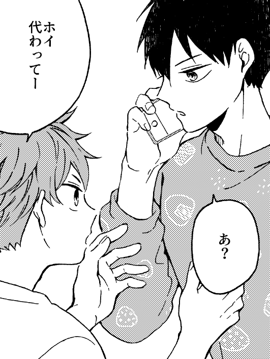 おにぎりスウェットめっちゃかわいいって自賛してるけどトーン貼るのめっちゃめんどくさい上に小さいコマで印刷綺麗に出るのか謎 