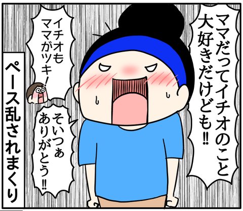 新たなる返し
https://t.co/pCaTq8Bn2b
お互い冷静な時に
「大好きだから注意するんだよ〜」
と言うと
「大好きなら注意しない。それが家族」と
真顔で諭されました
#3歳 #育児漫画 