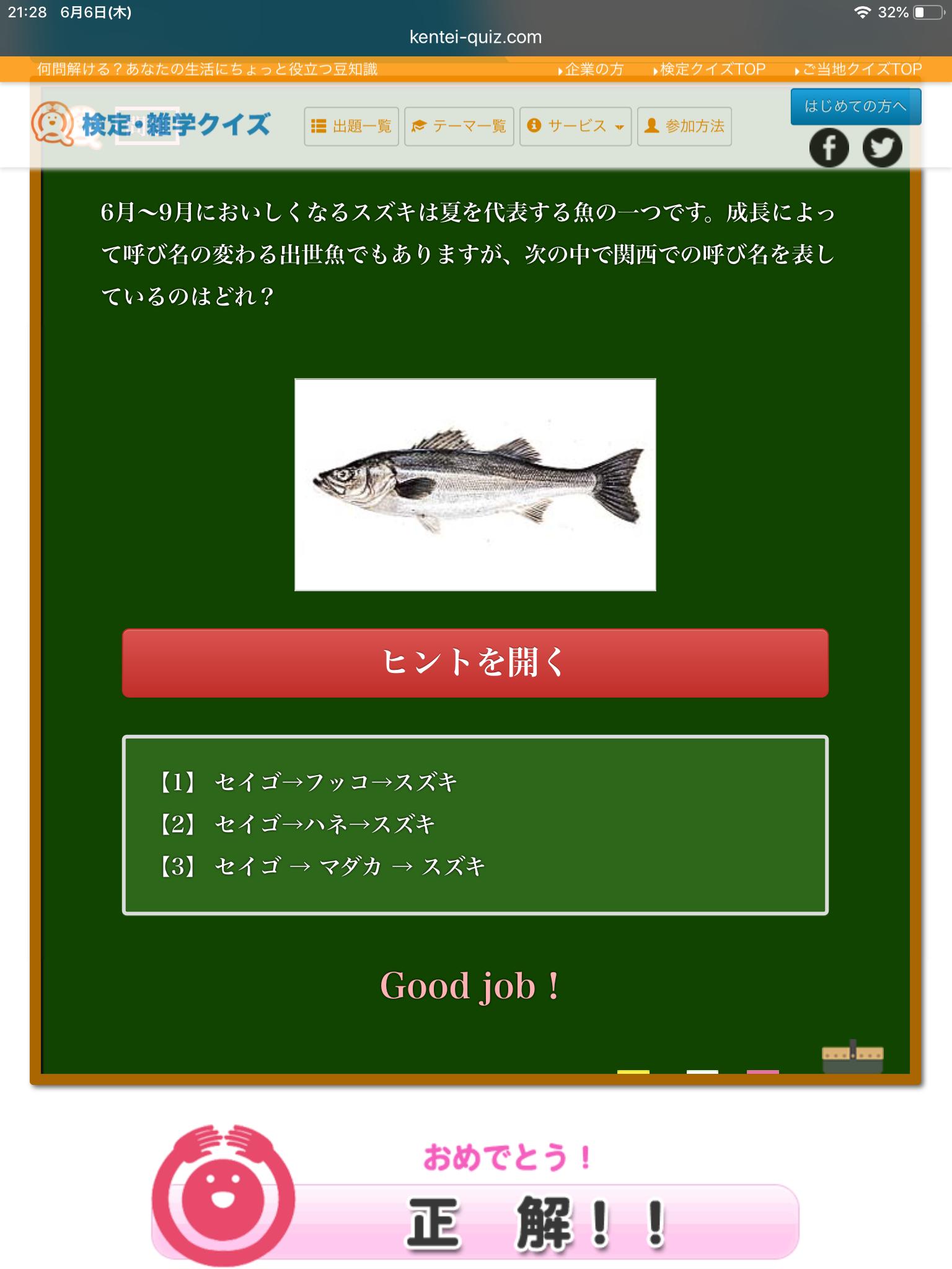 かさご お魚クイズ 自分はこんな感じで魚の細かいところについて勉強しています 皆さんは分かりますか 難易度 T Co Zcjjgtkcgc Twitter