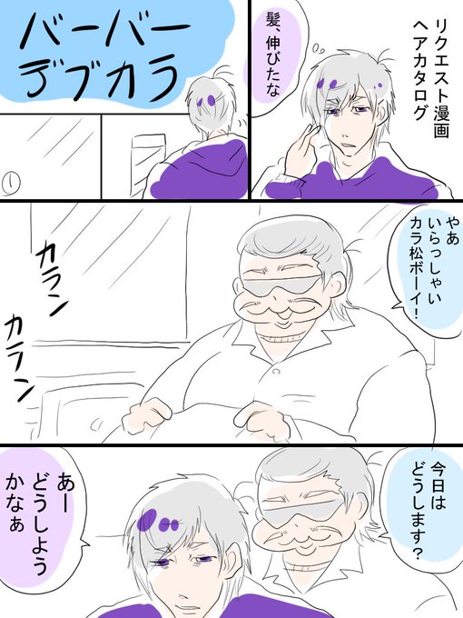 床屋のtwitterイラスト検索結果 古い順 床屋のtwitterイラスト検索結果 古い順