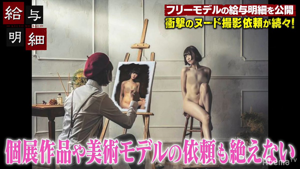 ヌードモデル熊本アイ 