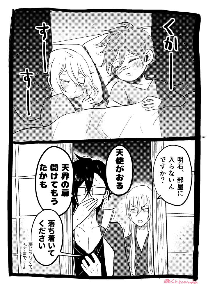 兄ズ ～明石と江雪編～ 