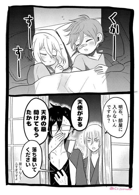 兄ズ ～明石と江雪編～ 