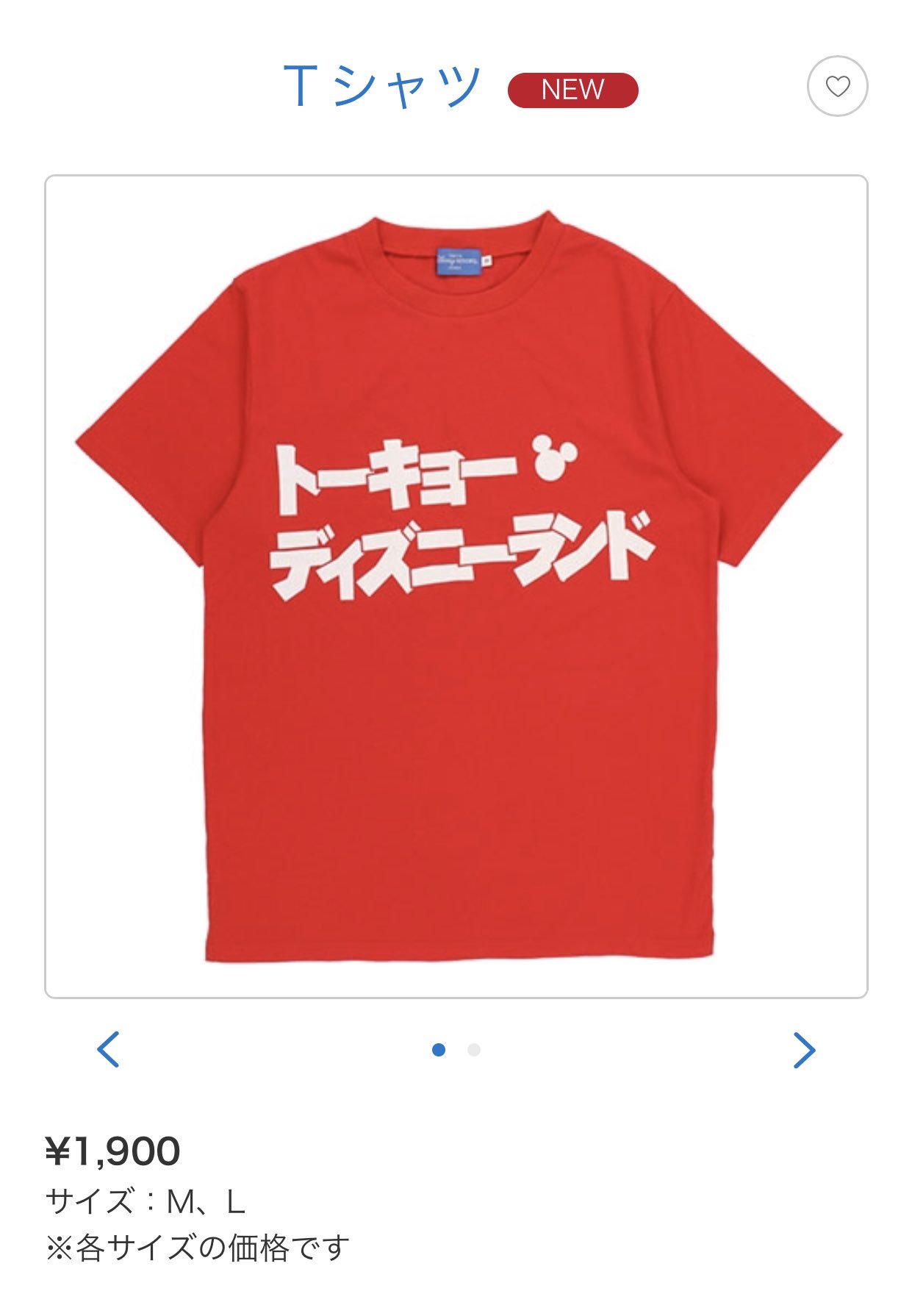 だいく パーク内で販売してる19年5月発売のtシャツ 黒などもあり オーイシマサヨシ 今日のうんこちゃん 加藤純一 東京ディズニーランド だいく パーク内で販売してる19年5月発売のtシャツ 黒などもあり オーイシマサヨシ 今日のうんこちゃん 加藤純一 東京ディズニーランド