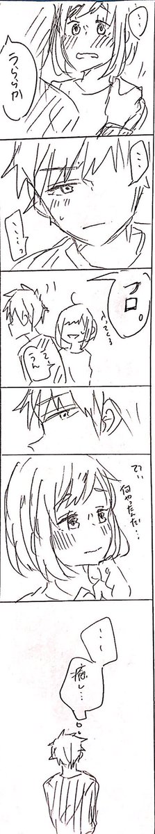 疲れた時こそ好きな人ってほんとに癒されるよねっていうのを勝茶にしました( ˇωˇ ) 