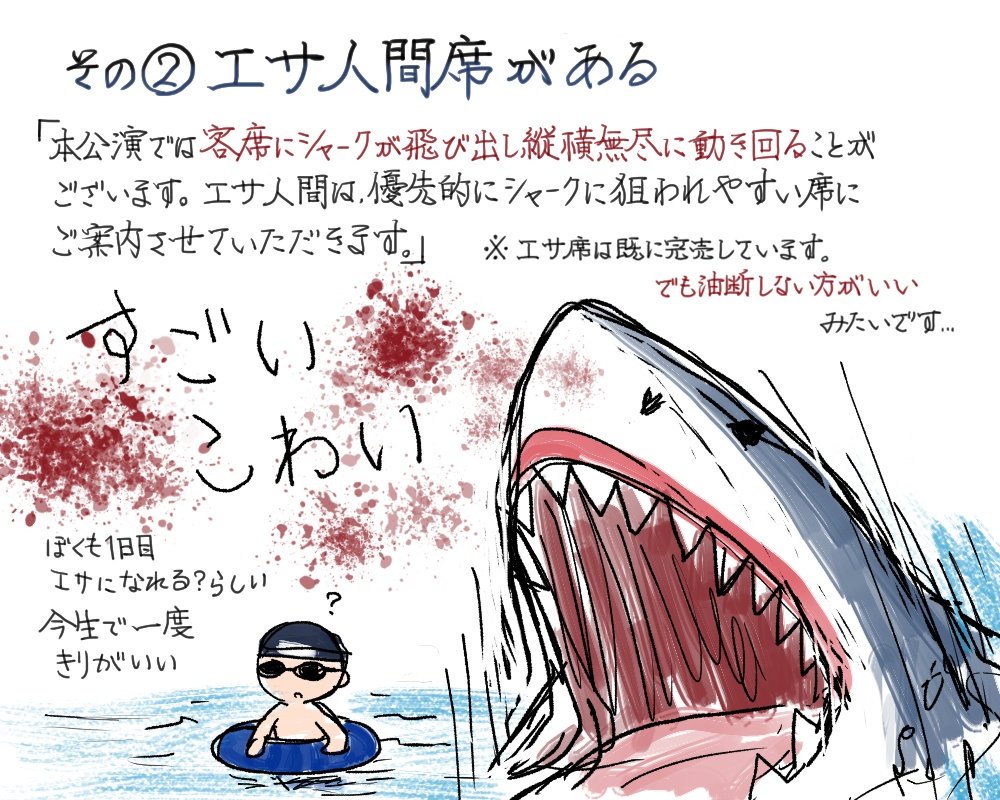 7月20・21日に渋谷で行われるサメ朗読劇「シャークエンド」の宣伝を勝手にします。
チケット予約サイトなどは下ににぶら下げますが、公式情報をRTするのでそちらでもご確認ください。

#シャークエンド 