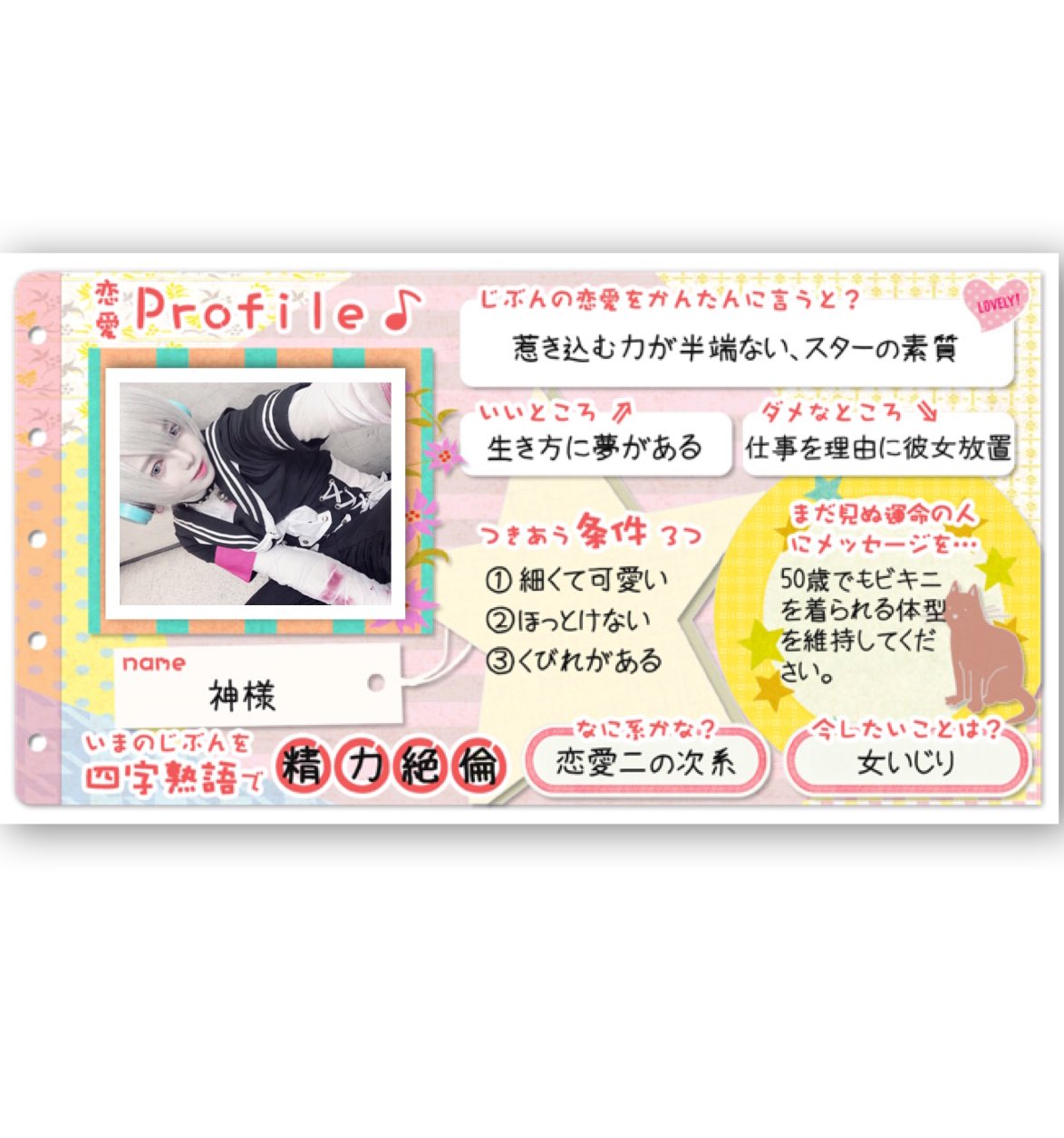 シェルミィ Nigai 友我 女いじりとは T Co L7zzgugkhq Twitter