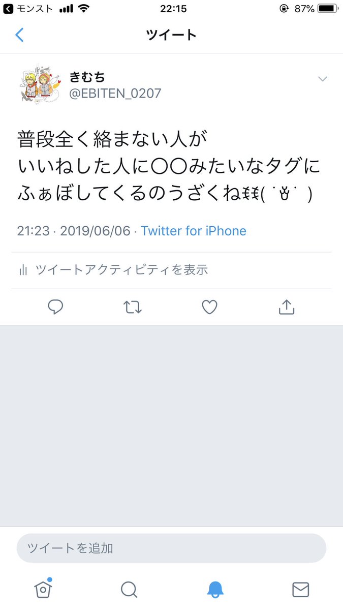 誤ふぁぼ Twitter Search Twitter