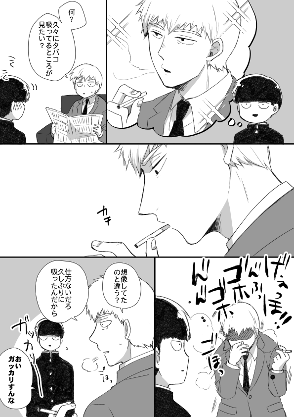 \レーゲン師匠のちょっといいとこ見てみたい!/ 