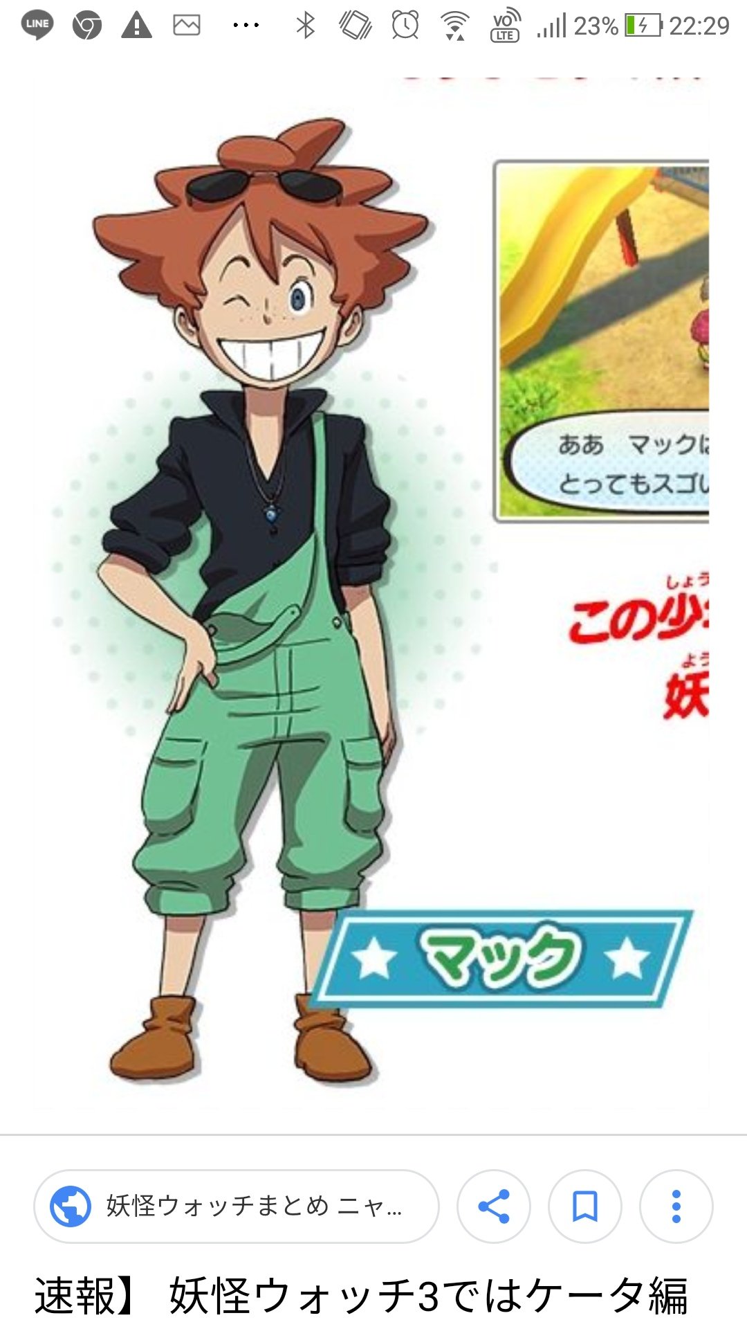 アクアティックゴラゴン ん 妖怪ウォッチ３のキャラの マック と新作ポケモンの草タイプのジムリーダーの ヤロー なんか似てない 妖怪ウォッチ ポケモン剣盾 T Co 7gg94rfxyk Twitter