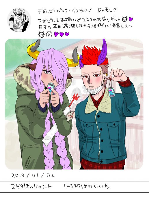 デビルズ パンク インフェルノのtwitterイラスト検索結果