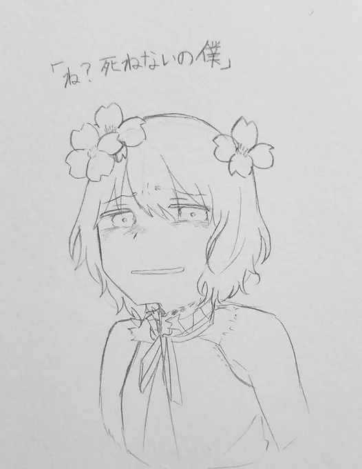#ちとせてんごく 