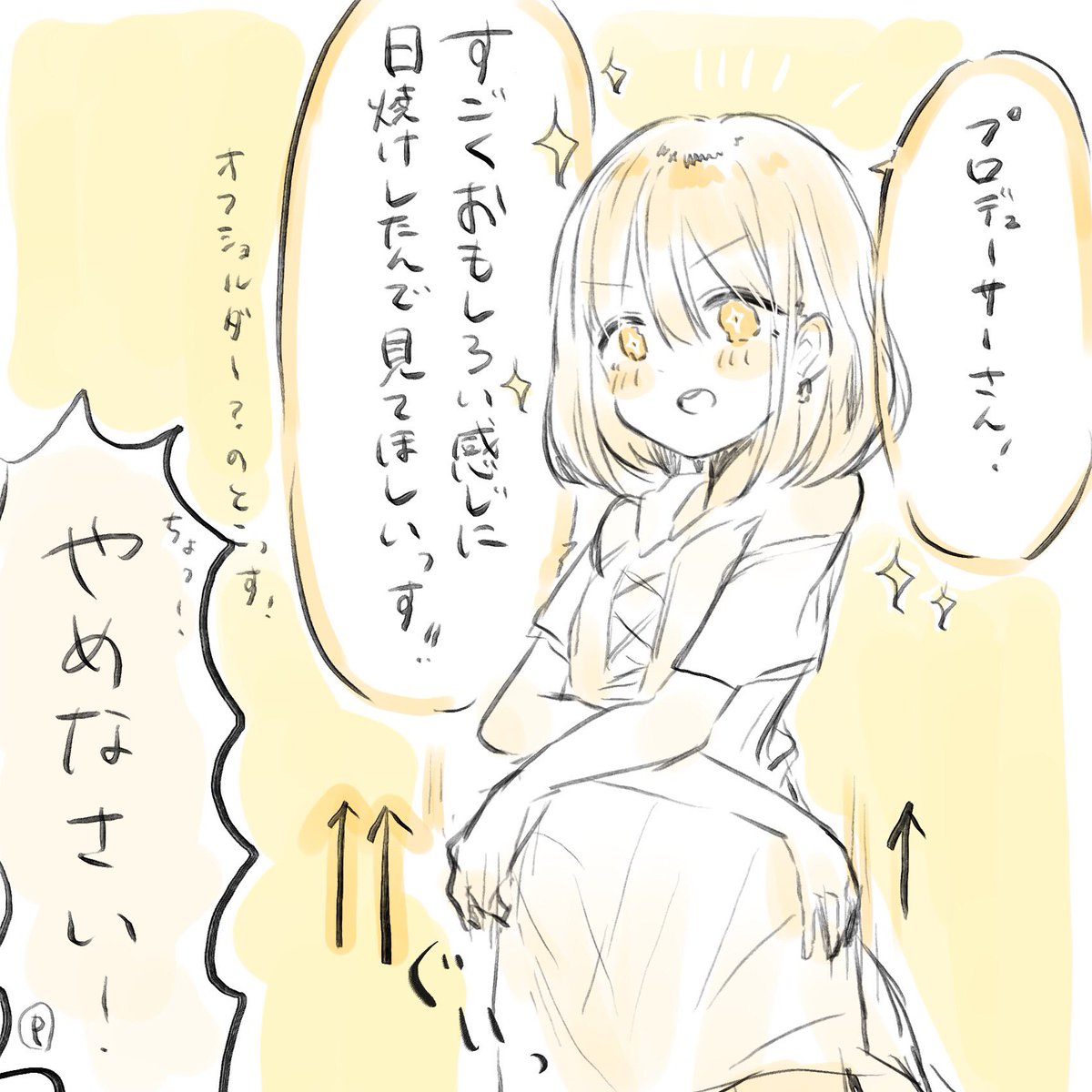 おまけ。オフショルダーってめっちゃ日焼けしそうよな 