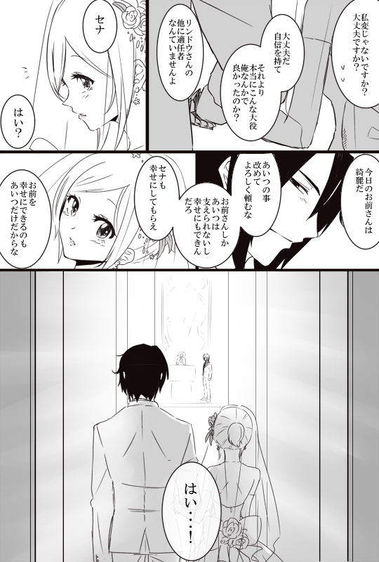 ジューンブライド。。。過去絵あげて描いた気でいることにします(( 