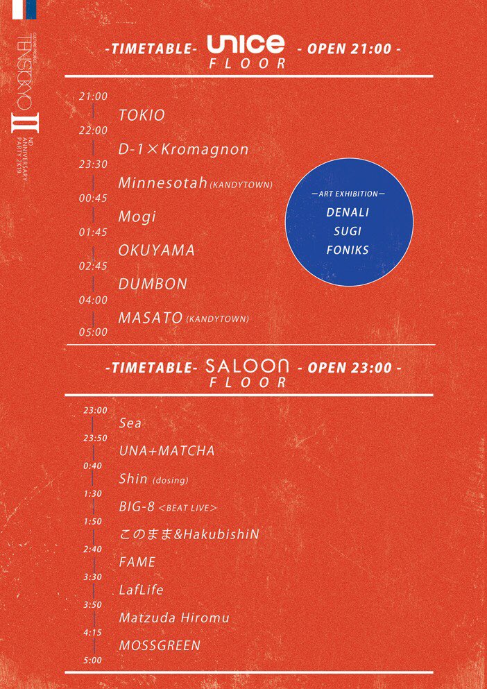 djdumbon's tweet photo. 6/7は代官山UNITへ！！
こんな豪華なPARTYは滅多にない。
誘っていただいた @KORK095 @mossgreen_agl に感謝🙏
UNICEフロアでDJさせていただきます🎉
この機会に来てくれた全員に音楽の素晴らしさを伝えます🙌 https://t.co/CuH9vpFCt2