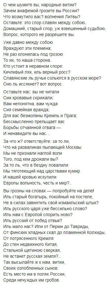 Что означает слово витии. Что означает слово витии