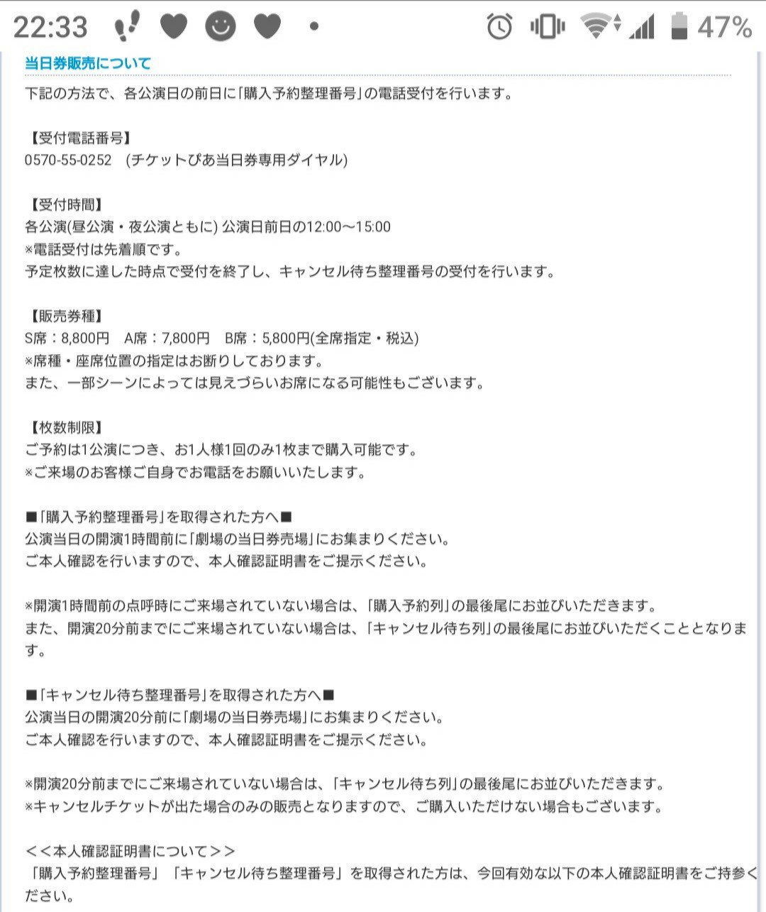 グローブ座当日券 Twitter Search Twitter