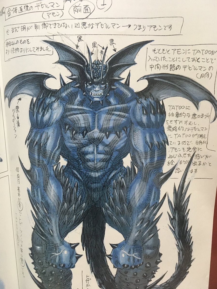 【実写版デビルマンTIPS・改訂版】第2回：ハッピーバースディ、デビルマン (2ページ目) - Togetter [トゥギャッター]
