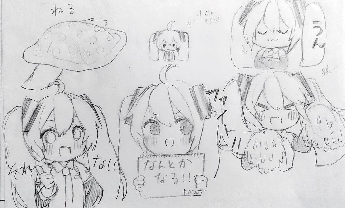 いつ描いたかわからないスタンプ案を発掘しました 