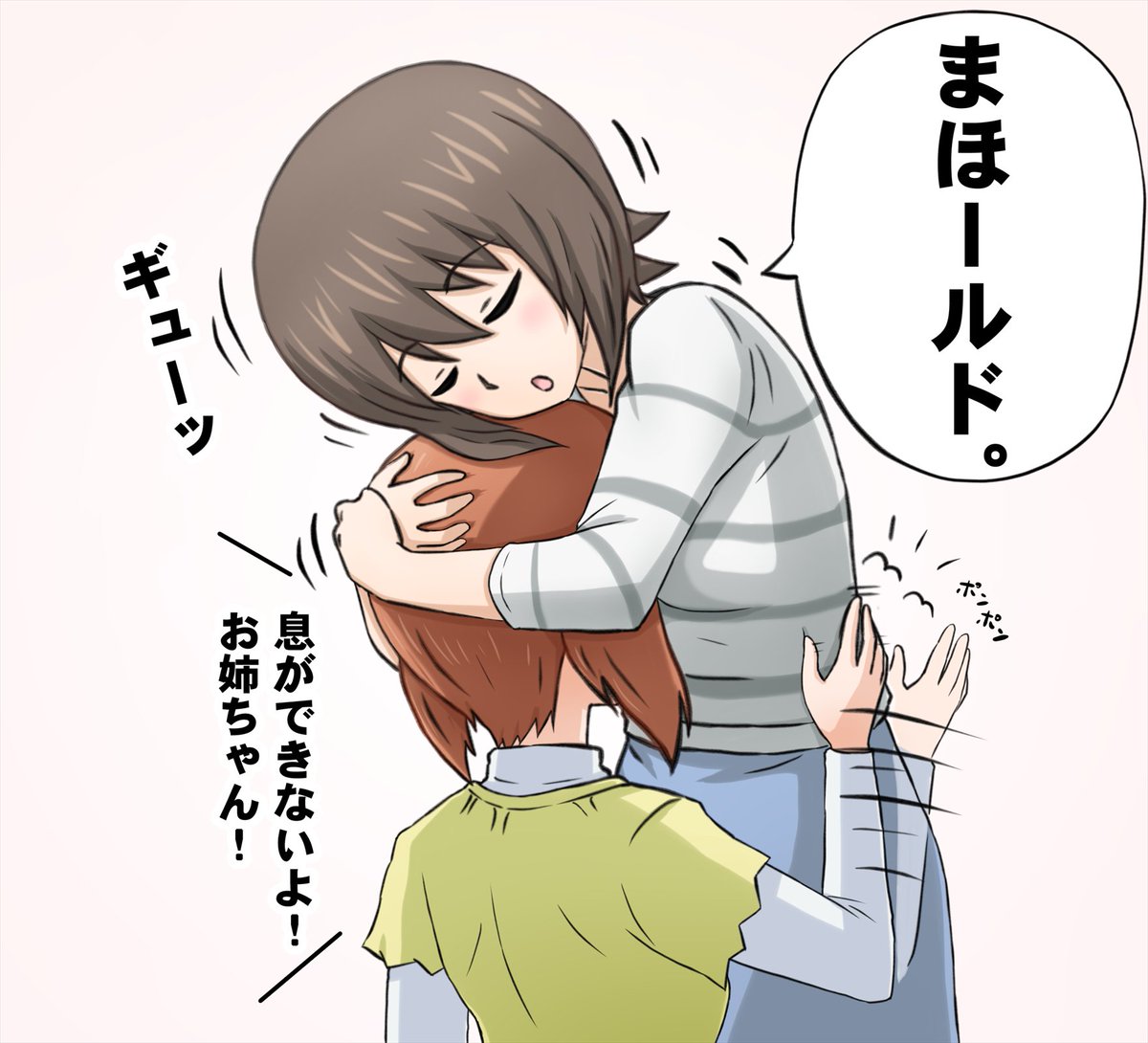 おまち No Twitter 妹大好きお姉ちゃんと スタイリッシュを意識して耳をチラチラさせる妹です