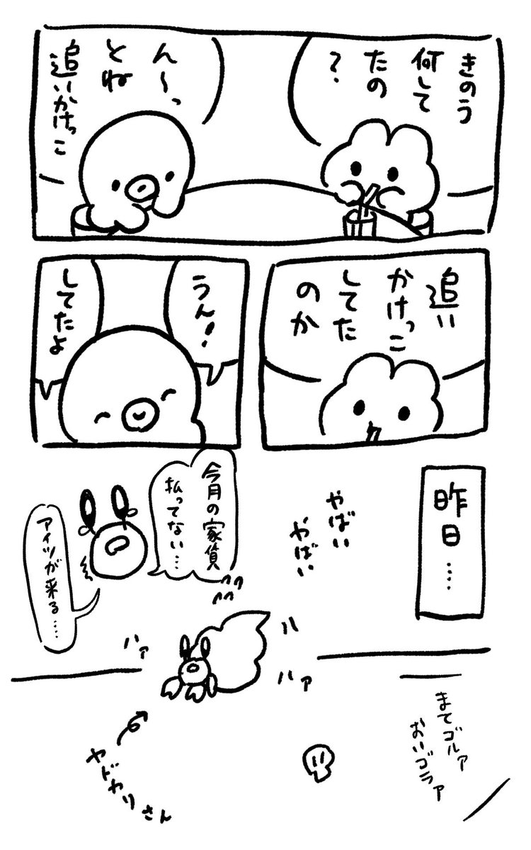 タコさんの仕事 