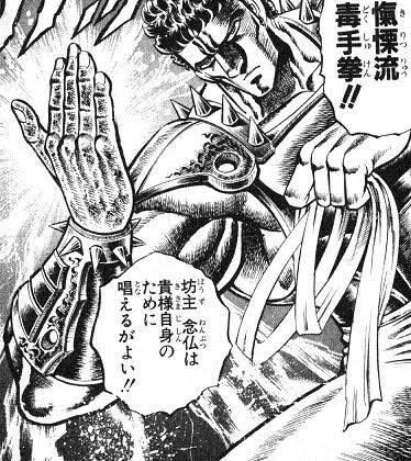 コンドリア水戸 ちなみに 日本で最も有名な毒手の使い手は多分この二人だと思います 左 影慶 魁 男塾 右 毒狼拳蛾蛇虫 闘将 拉麵男 ラーメンマン コンドリア水戸 ちなみに 日本で最も有名な毒手の使い手は多分この二人だと思います 左 影慶 魁 男塾 右 毒狼拳蛾蛇虫 闘将 拉麵男 ラーメンマン
