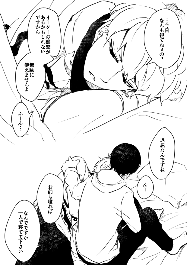 矢久 たぶんつきあってる 
