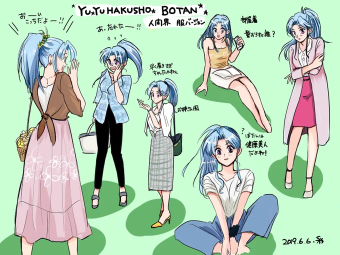 幽白/ぼたん

自分の私服をキャラに着せるタグをやろうとしたけど色とか形とかちょいちょい違ってきた🙄コーディネートとは… 