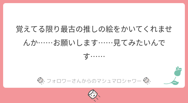 月野うさぎちゃんです
#マシュマロを投げ合おう #ロ180193
 