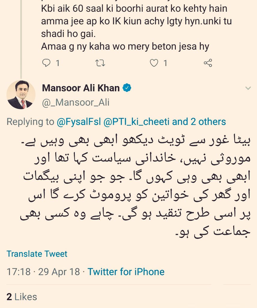 Exhibit M.  @_Mansoor_Ali on hereditary politics when its PTI candidate vs when its PMLN leadership.