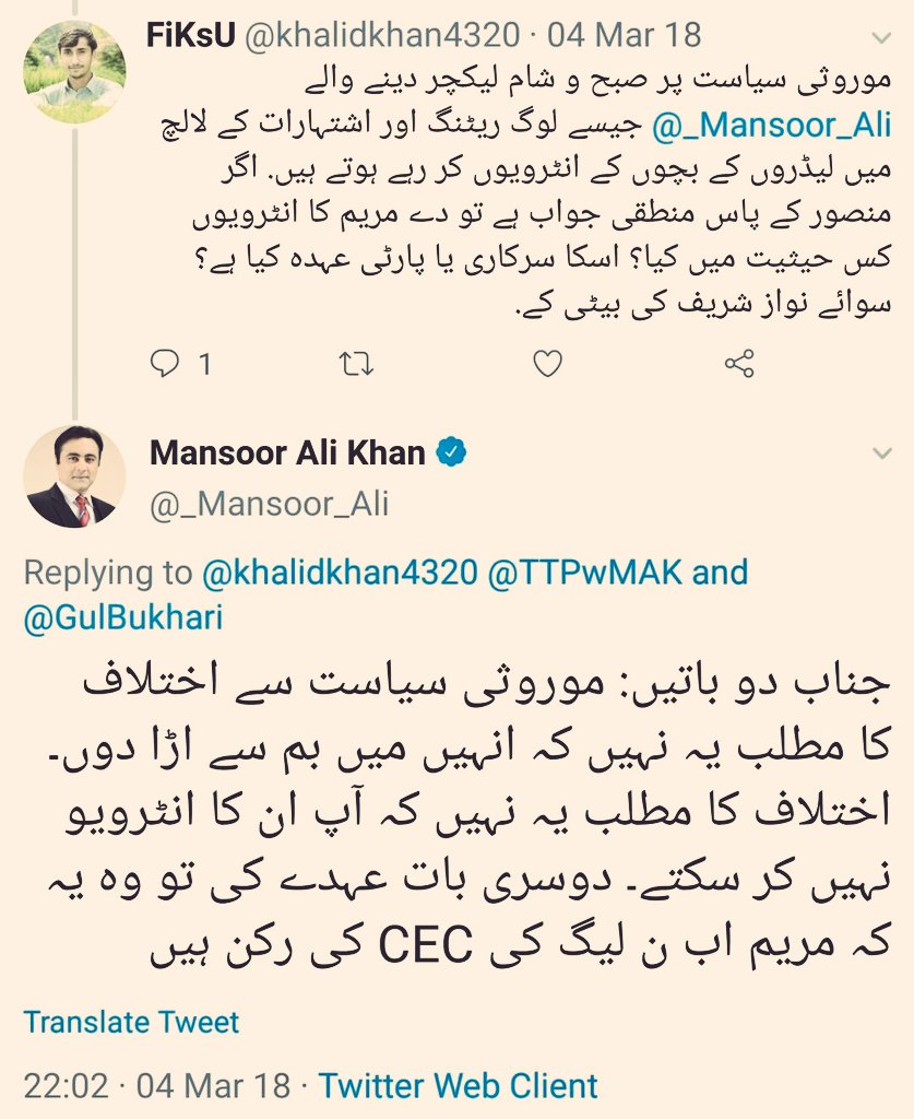 Exhibit M.  @_Mansoor_Ali on hereditary politics when its PTI candidate vs when its PMLN leadership.