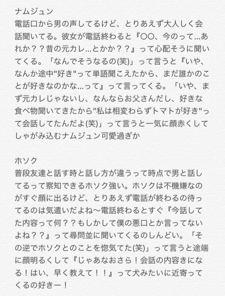 ゆんちゃん もしも日本人彼女が日本語で男と電話していて それにバンタンが嫉妬するなら 匿名の方のリクエストです Btsで妄想 ゆんちゃん もしも日本人彼女が日本語で男と電話していて それにバンタンが嫉妬するなら 匿名の方のリクエストです Btsで妄想