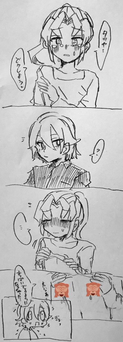 みんな課題がんばれ!!!!!!!!!!!!!!!!!!おっぱい緑川くんだよ 