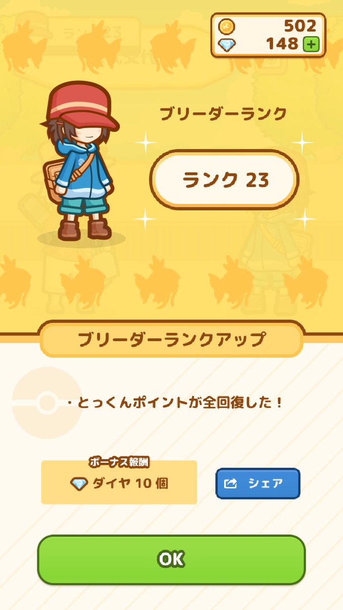 BluehJkt's tweet photo. やったー！
ブリーダーランクが 23になった！ #コイキング https://t.co/OidWYS8BYW https://t.co/t1wjPczSoL