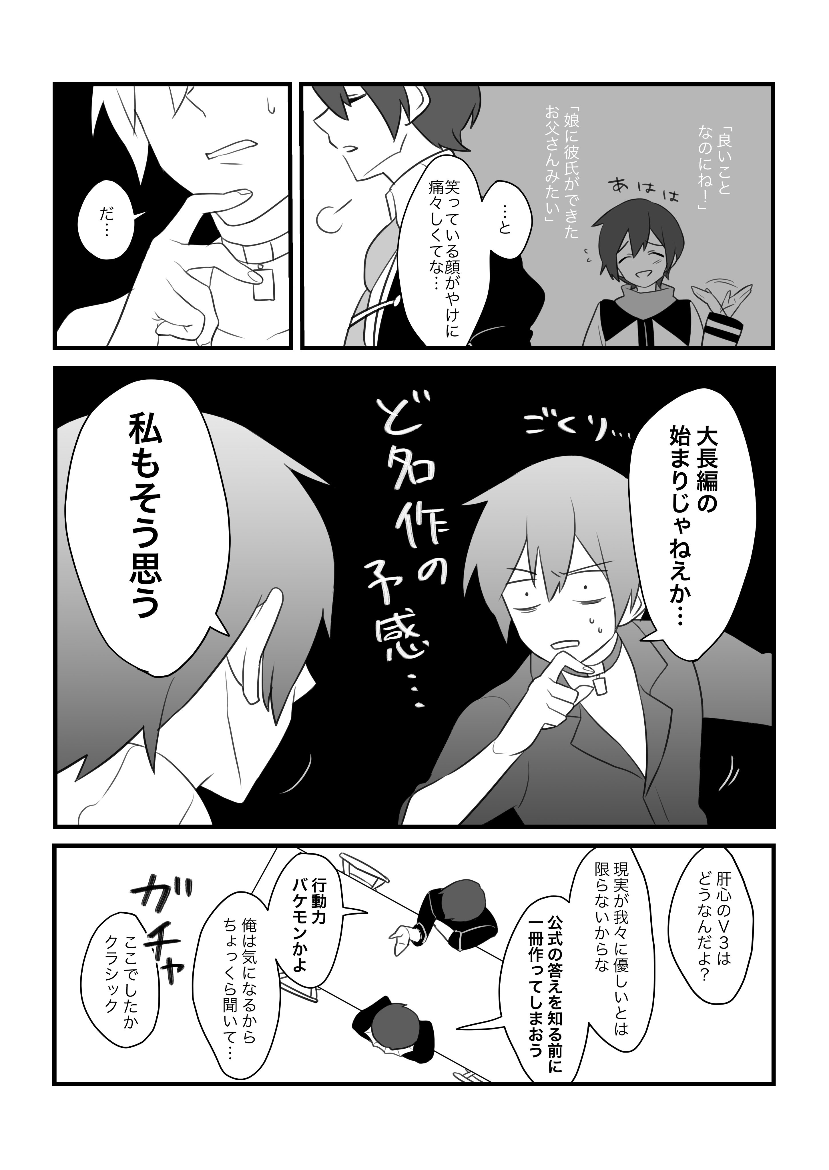 塩アイス 同人作家クラさんの日常 T Co Pve9dvdtxo Twitter