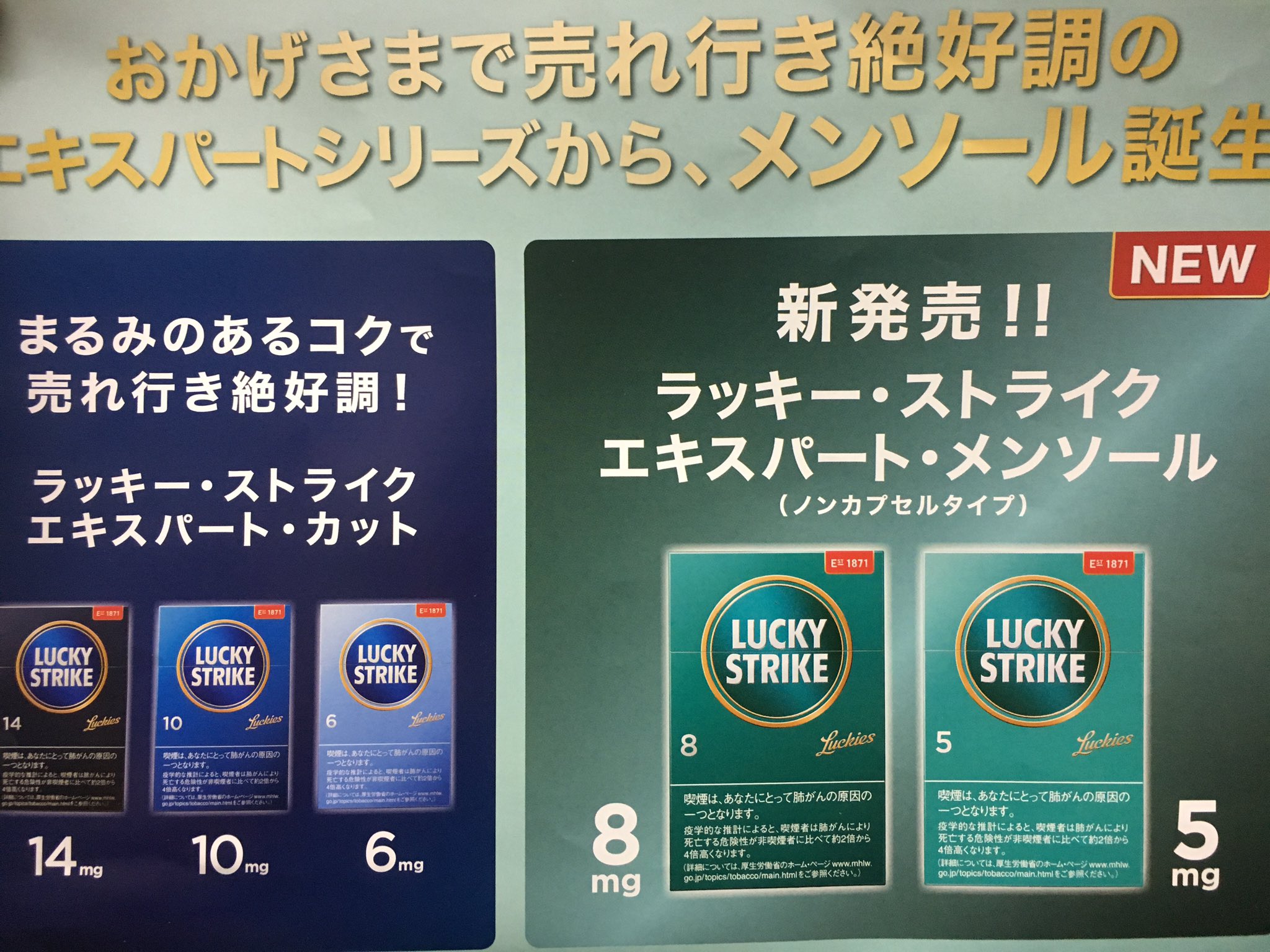 ラッキー ストライク 種類 タバコの値段 年版 価格一覧 値上げの目的とは ラッキー ストライク 種類 タバコの値段 年版 価格一覧 値上げの目的とは