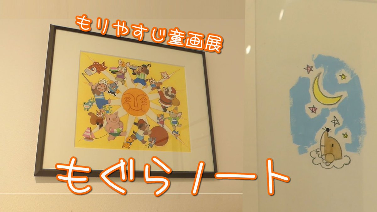 もぐらのスタジオ 森康二 もりやすじ 東映動画設定資料 宮崎駿
