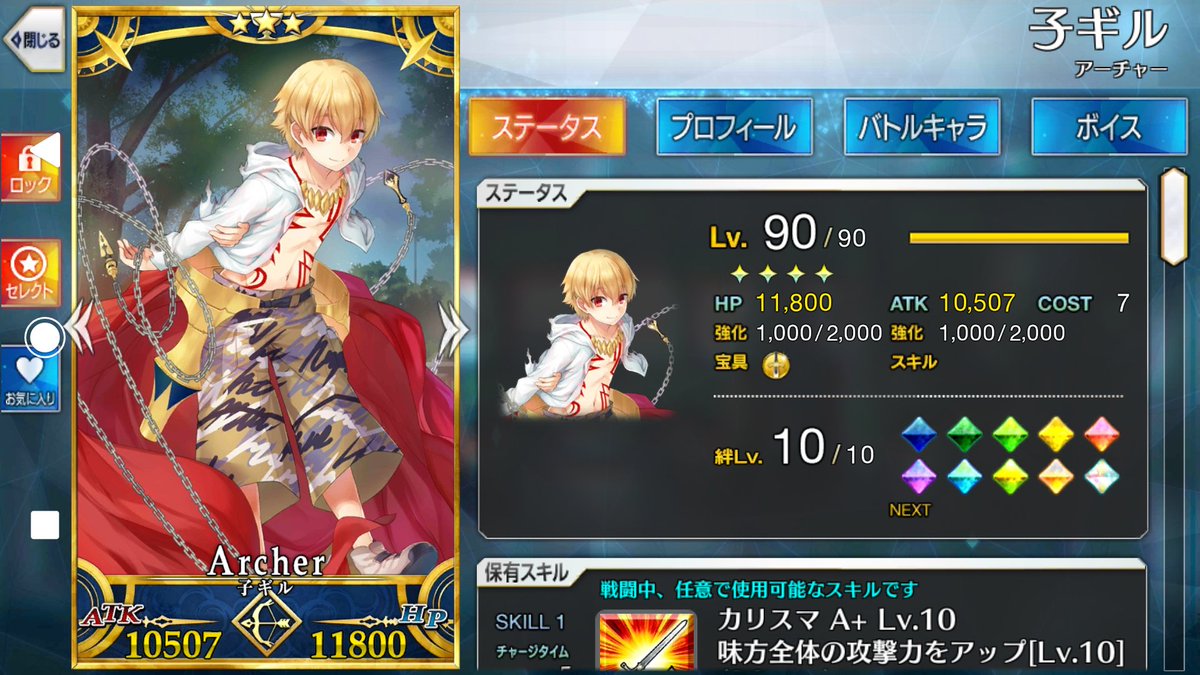 Fgo 星3以下で聖杯を1個以上捧げてる鯖っていますか