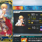 Fgo 星3以下で聖杯を1個以上捧げてる鯖っていますか