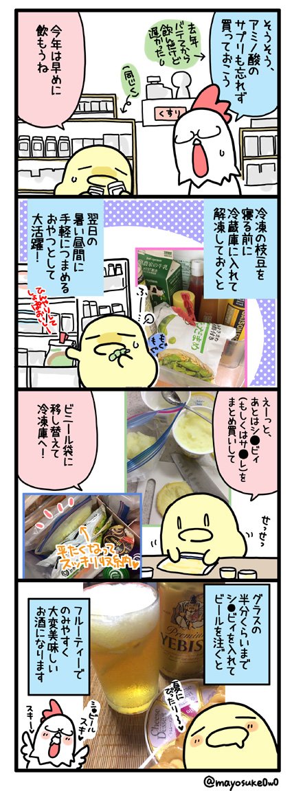 日記まんが（第305話）

ぼちぼちと夏の準備を始めました日記 