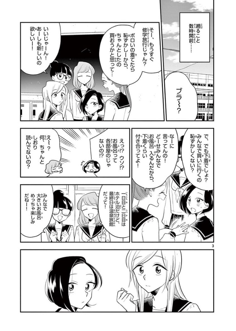 #はなにあらし 第66話 だいじなとき 無料公開されました?
修学旅行目前✨ふたりが過ごす大事な時とはどんな時…?
今週もよろしくお願いいたします❤️
https://t.co/e1M6u4nE9V 