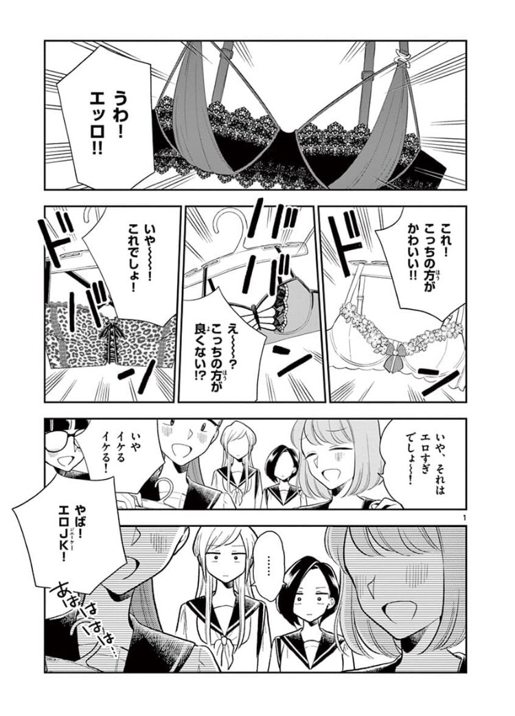 #はなにあらし 第66話 だいじなとき 無料公開されました?
修学旅行目前✨ふたりが過ごす大事な時とはどんな時…?
今週もよろしくお願いいたします❤️
https://t.co/e1M6u4nE9V 