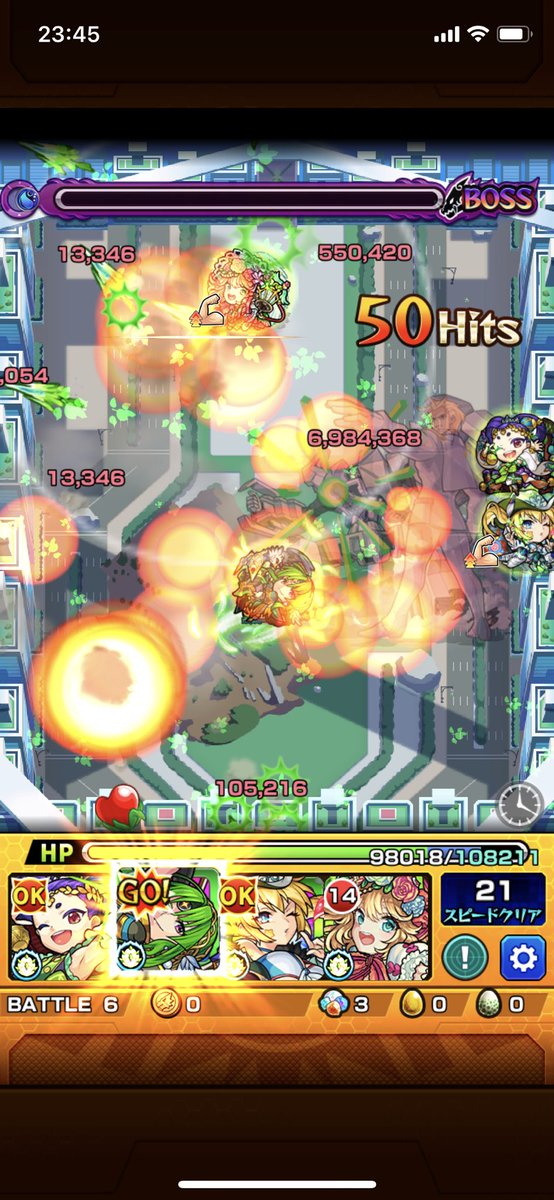 プロメアモンスト