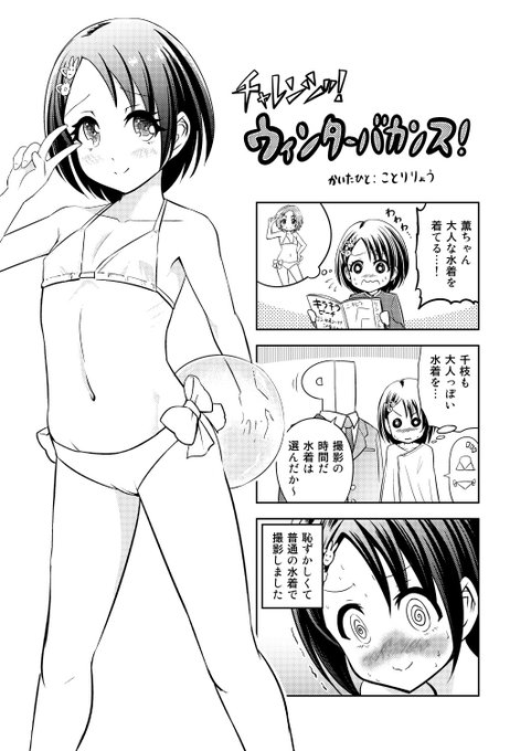 ことりりょう コミックス6巻発売 連載中 Kotori Ryo さんのマンガ一覧 ツイコミ 仮