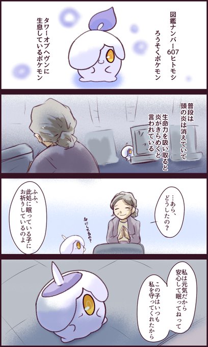 ひなの Hinono Rache さんのマンガ一覧 古い順 5ページ ツイコミ 仮