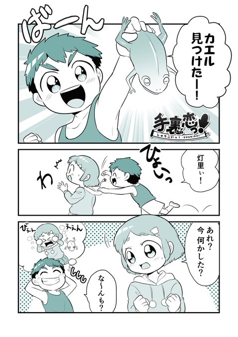 カエルの日 を含むマンガ一覧 いいね順 ツイコミ 仮