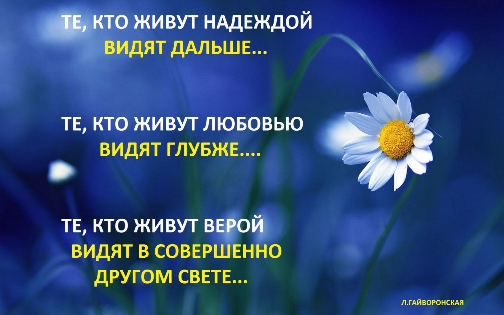 Без надежды жить нельзя