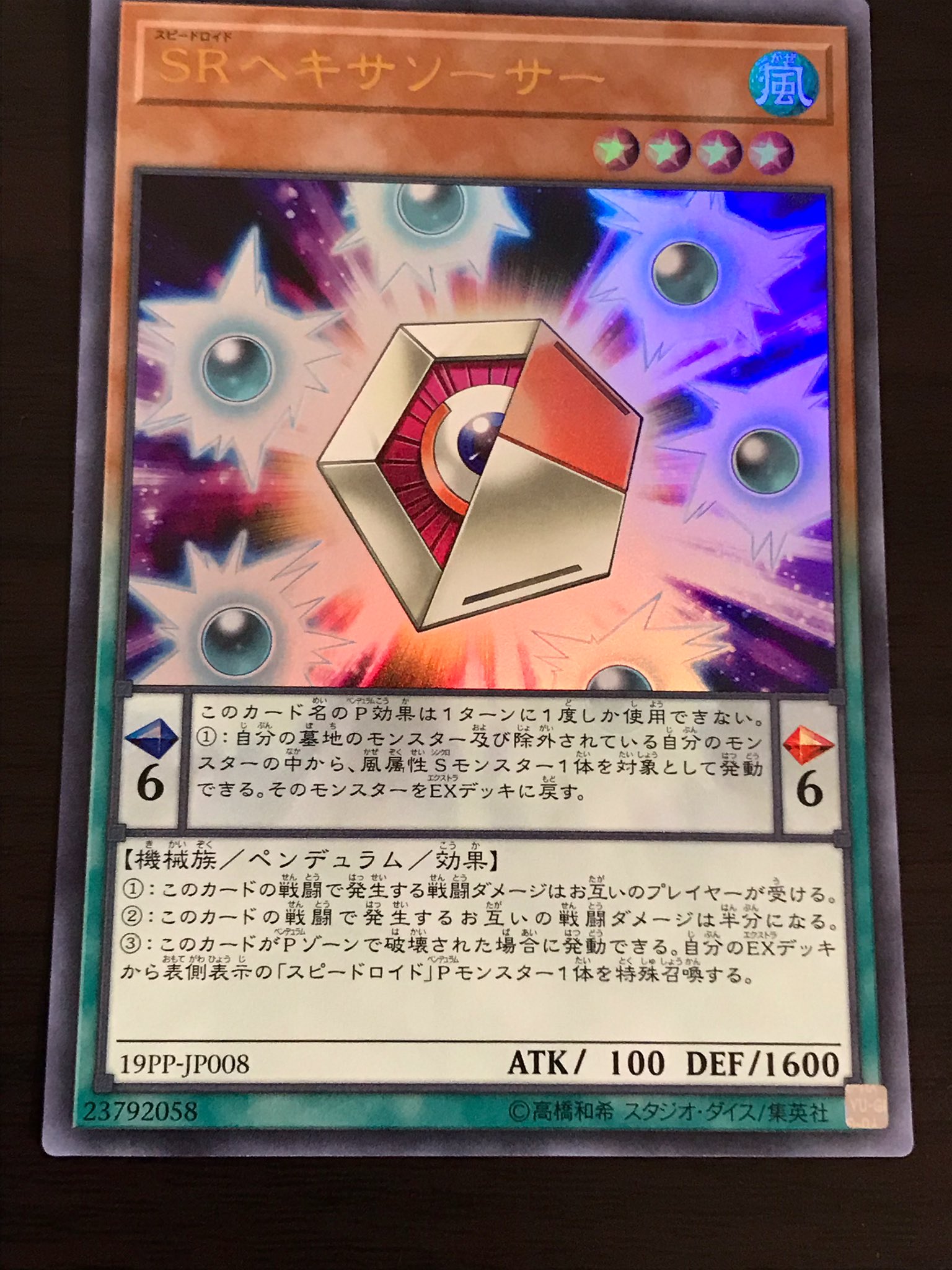 ミソ ヘキサソーサーのテキスト欄 遊戯王界の中でもトップクラスの美しさじゃないか T Co Ve5k8tp4jq Twitter