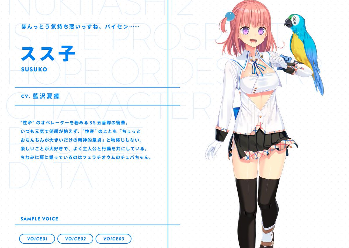 ポリお 犬 On Twitter ぬきたし２でスス子が非攻略対象だという事に絶望していたらクルッポーにとてもよく似たサークルのゲームに出てくるヒロインをオススメされたので共有しときます ぬきたし2